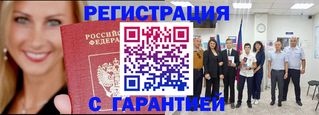 временная регистрация госуслуги в Кировской области