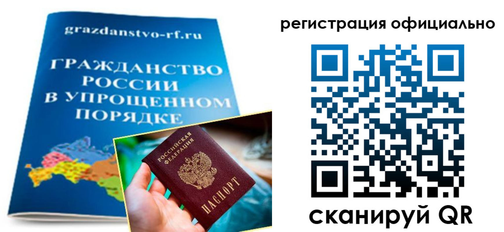прописка для военкомата в Кировской области