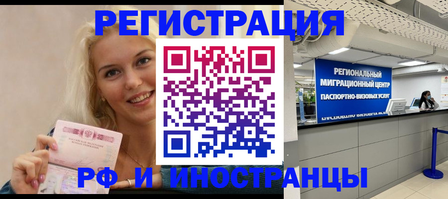 прописка ребенка в Кировской области