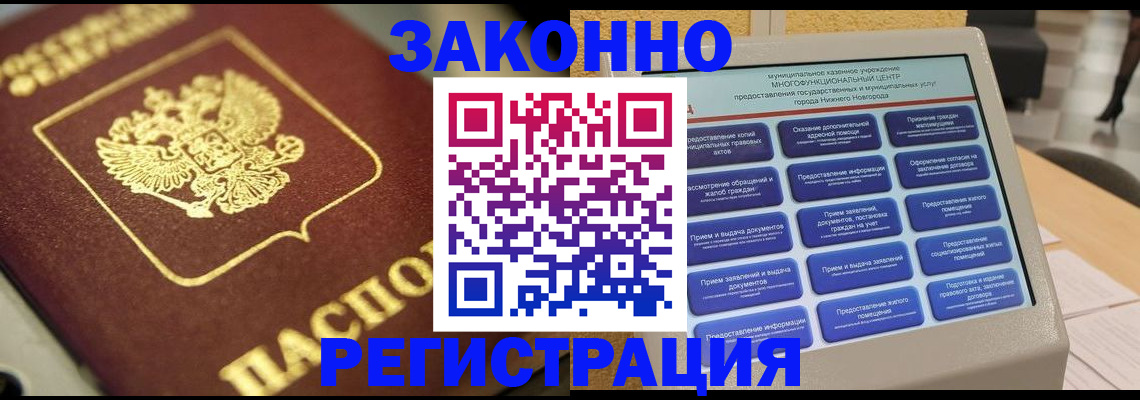 временная регистрация 2025 в Кировской области