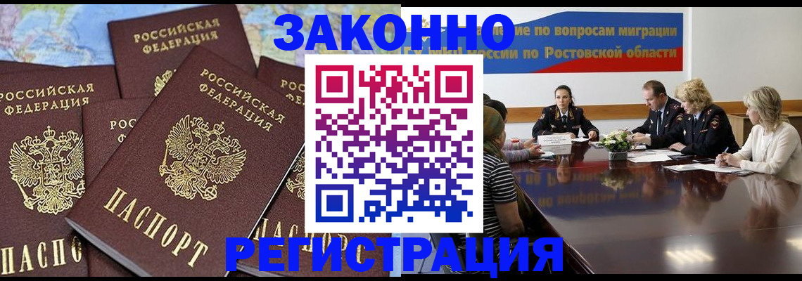 прописка для работы в Кировской области